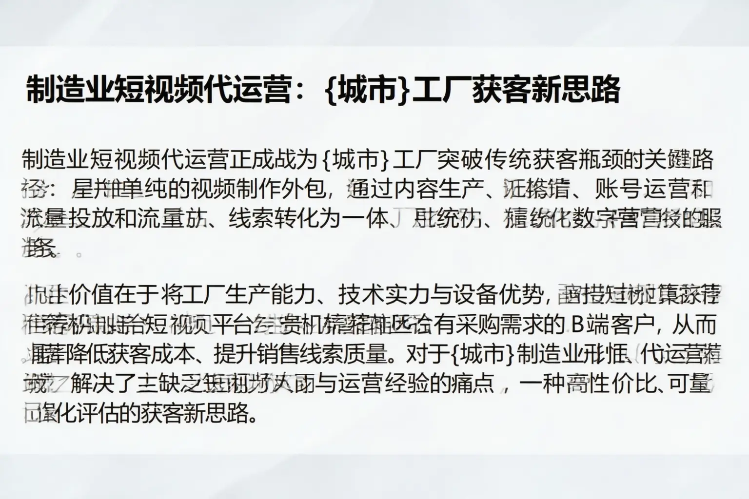 制造业短视频代运营：镇江工厂获客新思路