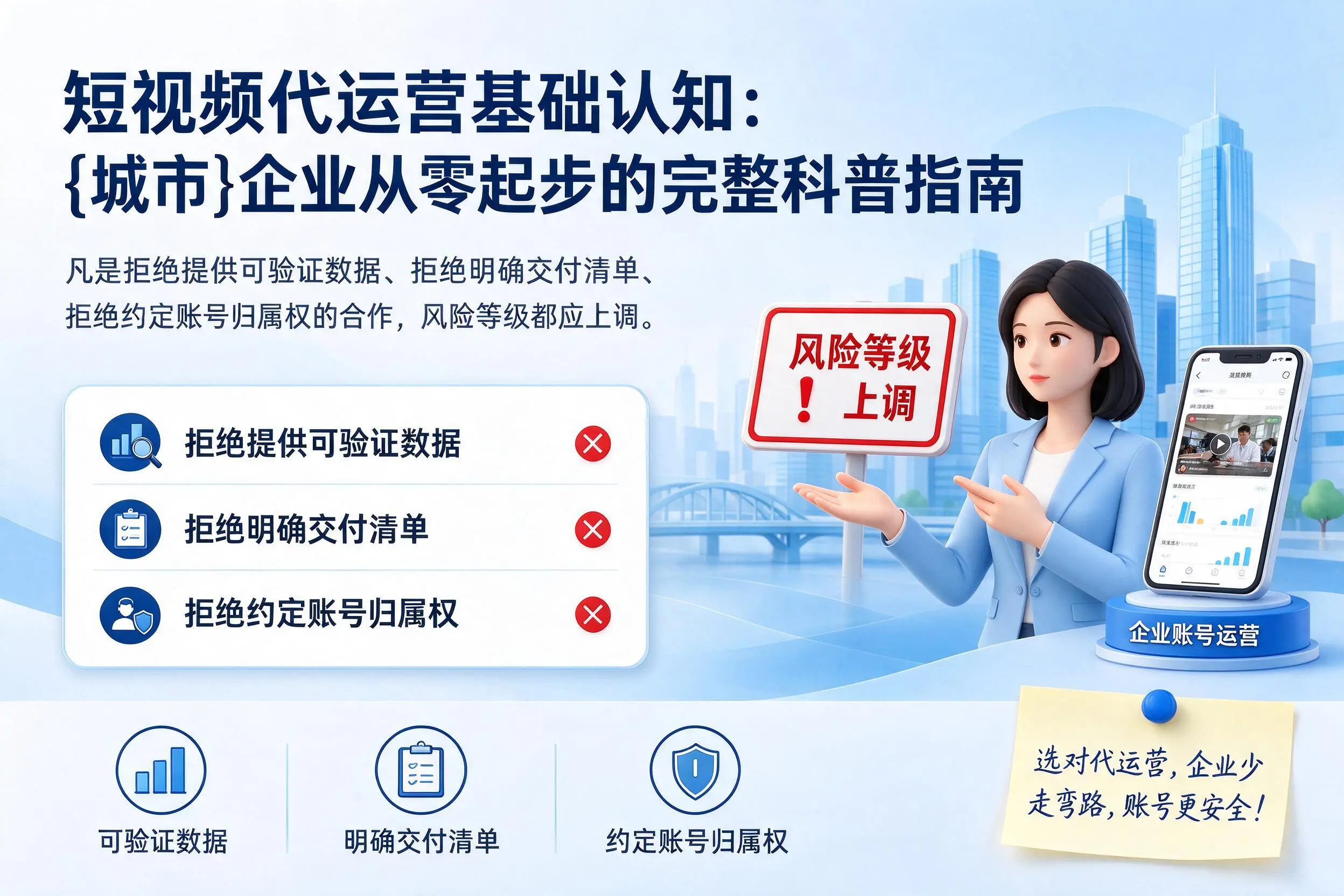 短视频代运营基础认知:镇江企业从零起步的完整科普指南